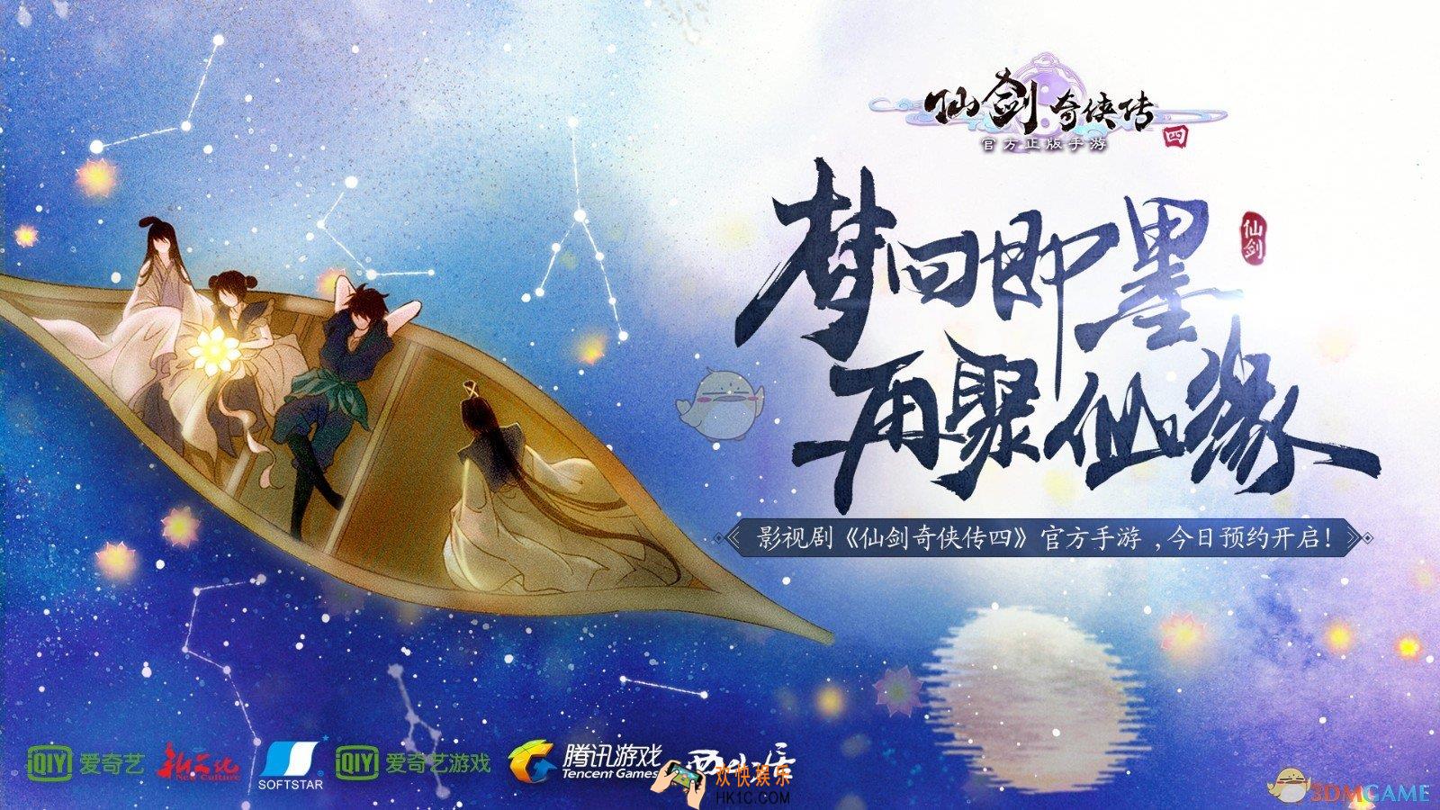 仙剑奇侠传四手游官网地址介绍_仙剑4手游官网地址在哪