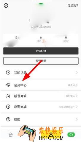 么么直播怎么开通VIP会员 开通VIP会员方法介绍