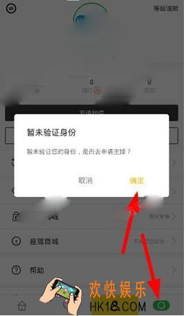么么直播软件如何申请主播 申请主播方法