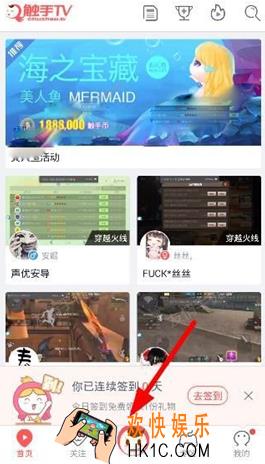 触手tv如何录制直播 录制直播方法介绍