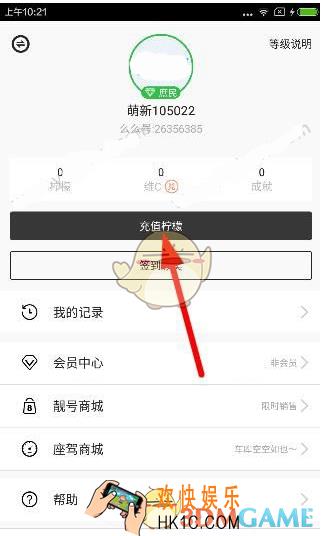 么么直播怎么得柠檬 柠檬获得方法介绍