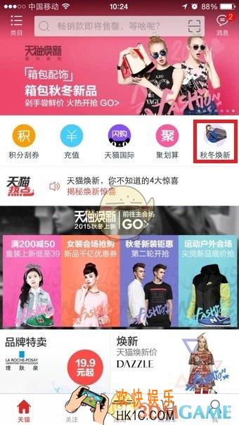 天猫魔搭功能使用方法介绍_魔搭功能在哪里