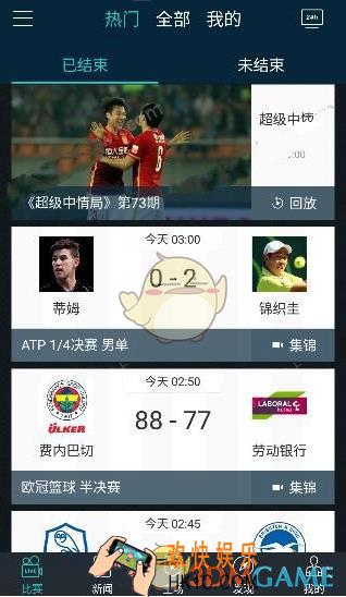 乐视体育下载视频方法介绍 怎么下载视频