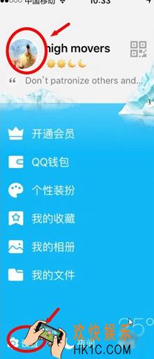 QQ怎么查看流量消耗统计 查看流量消耗统计方法介绍