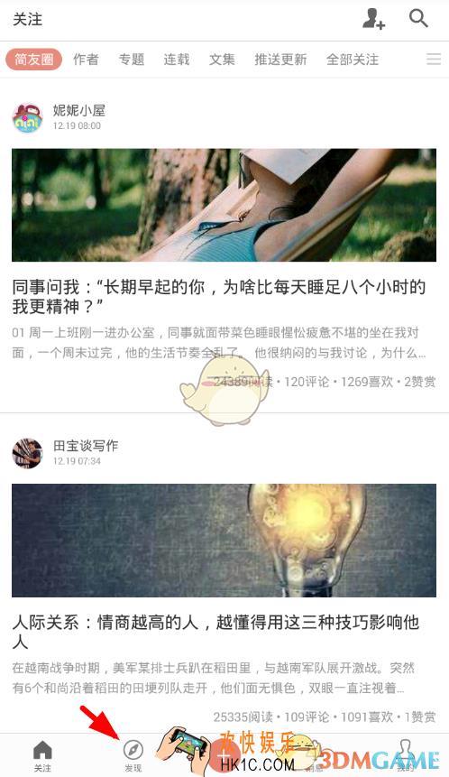 简书观看连载作品方法介绍_怎么看连载作品