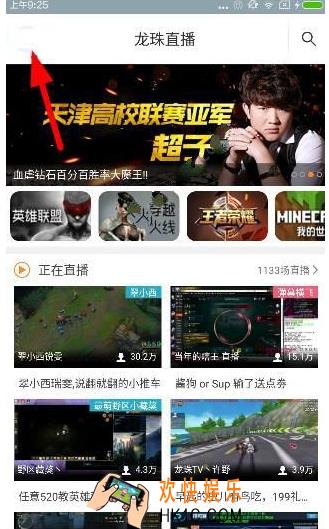龙珠直播播放模式怎么设置  播放模式设置方法