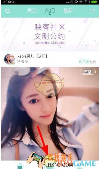 映客直播怎么添加话题 添加话题方法介绍