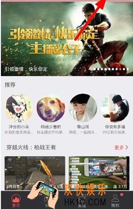 触手TV如何签到 签到方法介绍