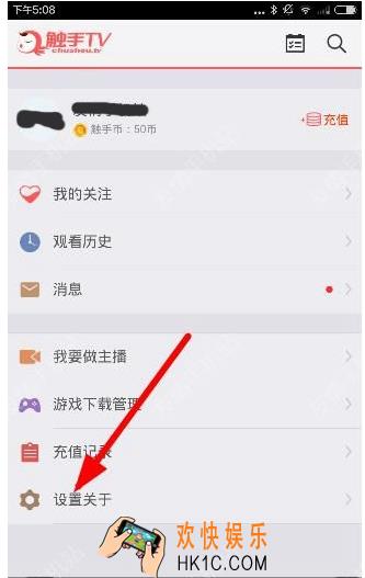 触手tv开播提醒怎么设置 设置开播提醒方法