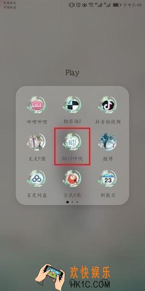 b612咔叽反差色使用教程_b612有反差色吗