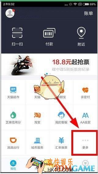 支付宝城市一卡通开通方法介绍_怎么开通