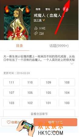 腾讯动漫分享漫画方法 怎么分享漫画