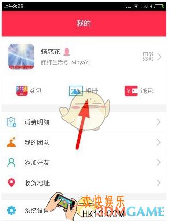 胖胖生活怎么发动态 发动态方法