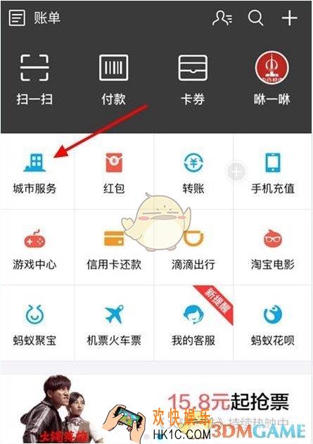 支付宝体育场馆怎么预定 体育场馆预定方法
