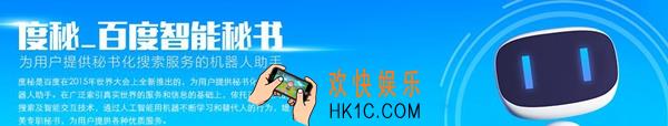 百度度秘功能作用介绍_度秘有什么用