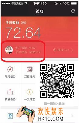 钱咖绑定手机方法 怎么绑定手机
