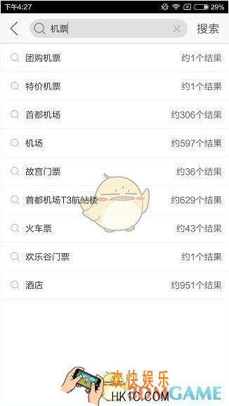 美团预订机票方法介绍_怎么预订机票