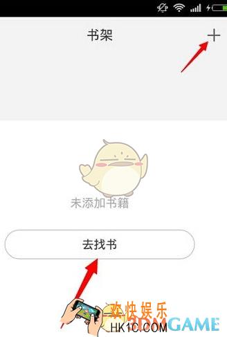 微信读书将书籍加入书架方法介绍_怎么把书加入书架