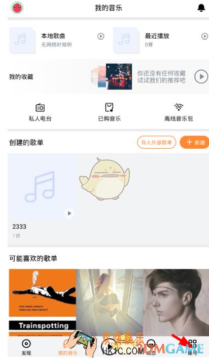 虾米音乐AI作曲功能使用教程_AI作曲功能怎么用