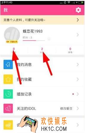 爱豆软件如何私信 发私信方法