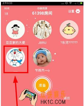 玩吧如何收后宫 收后宫方法