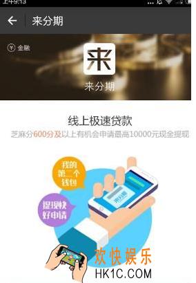 来分期如何退换货 退换货方法