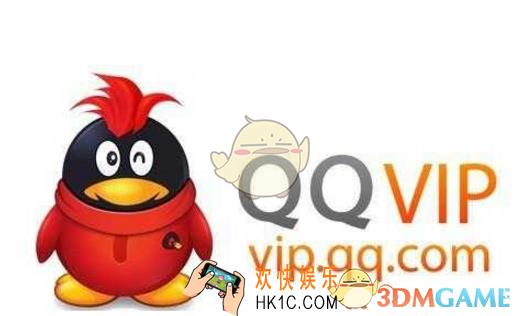 QQ会员18周年内部员工福利介绍_腾讯免费赠送员工1年QQ会员