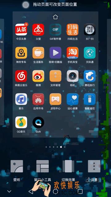 华为手机批量拖动桌面应用教程_怎么批量拖动app图标