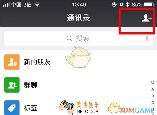 微信面对面建群方法介绍_面对面建群功能怎么用