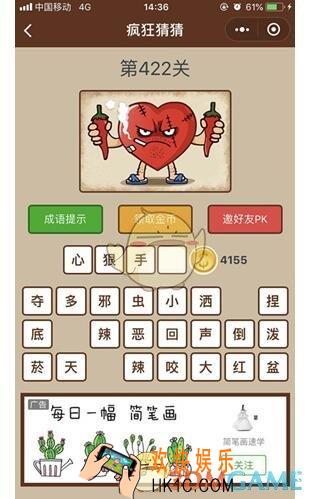 微信疯狂猜猜第422关答案_第422关怎么过