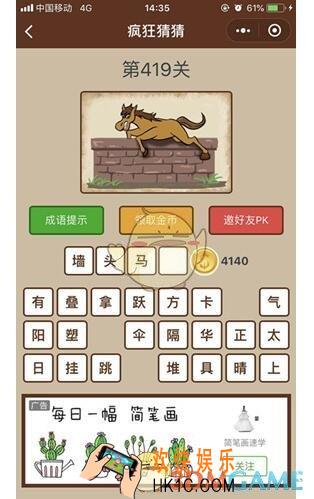 微信疯狂猜猜第419关答案_第419关怎么过