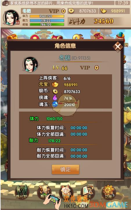 逍遥仙尘体力使用技巧 体力怎么使用