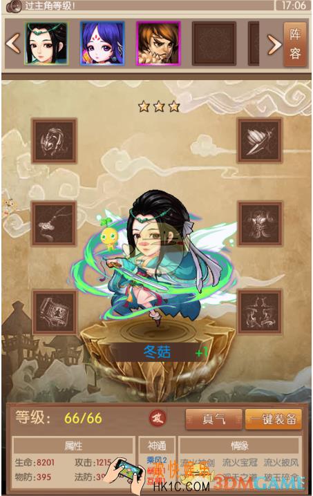 逍遥仙尘新手玩法技巧 新手怎么玩