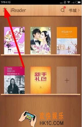 掌阅iReader如何注册账号 注册账号方法