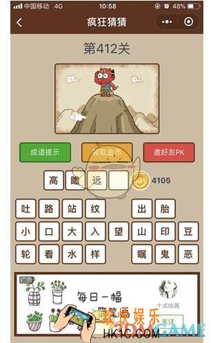 微信疯狂猜猜第412关答案_第412关怎么过