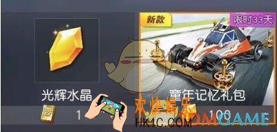 荒野行动光辉水晶作用介绍_光辉水晶有什么用
