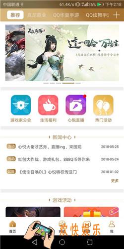 心悦俱乐部内测版cf活动进入方法介绍_心悦俱乐部内测版cf活动入口