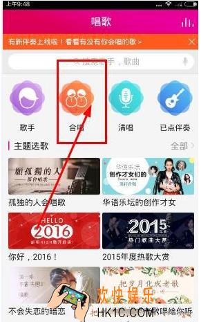 咪咕爱唱怎么合唱 合唱技巧