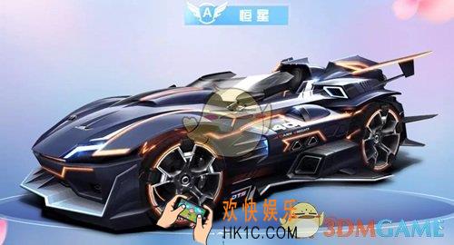 QQ飞车手游A车恒星介绍_恒星怎么样