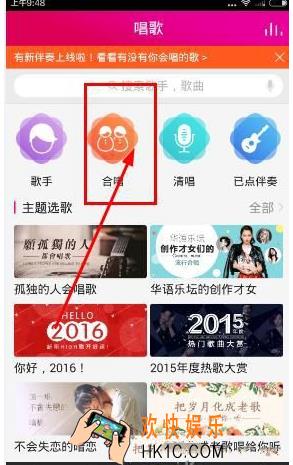 咪咕爱唱怎么上榜 上榜技巧介绍