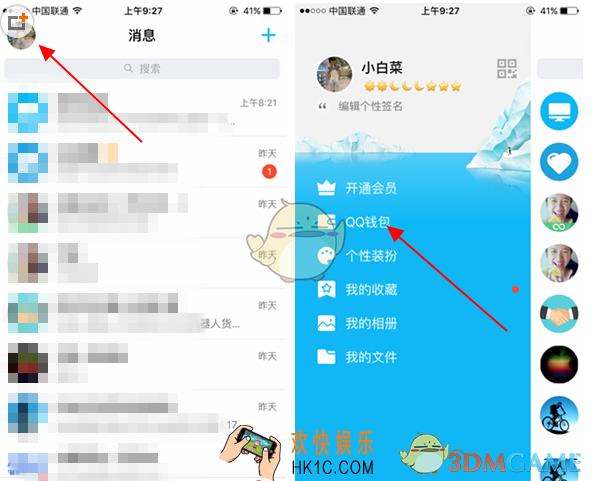 QQ钱包指纹支付如何用 qq钱包指纹支付设置教程
