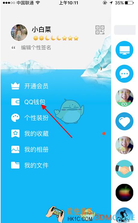 QQ钱包如何充话费 qq钱包充手机话费方法