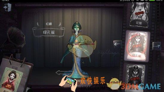 第五人格红蝶绿孔雀时装获得方法_红蝶绿孔雀皮肤怎么获得