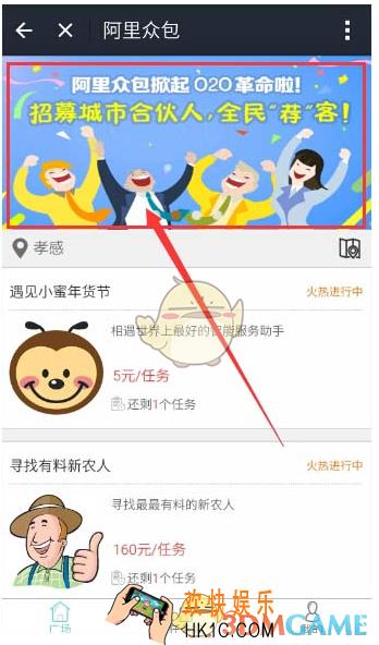 阿里巴巴城市合伙人怎么申请 城市合伙人申请方法
