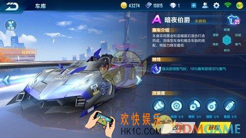 QQ飞车手游A车暗夜伯爵性能属性分析_暗夜伯爵怎么样