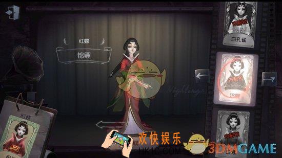 第五人格红蝶锦鲤时装获得方法_红蝶锦鲤皮肤怎么获得