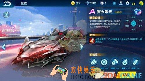 QQ飞车手游A车炼狱哮天性能分析_炼狱哮天怎么样