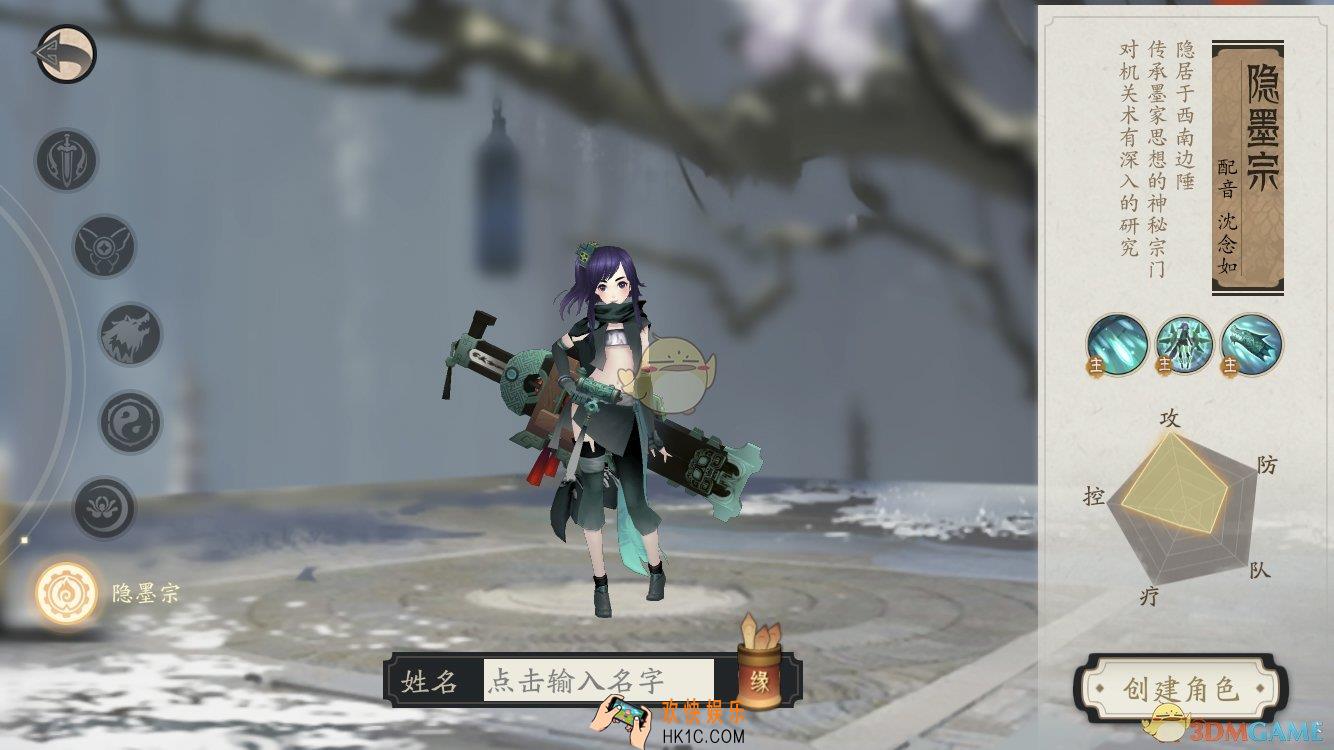 轩辕剑龙舞云山隐墨宗门派怎么样_隐墨宗门派介绍