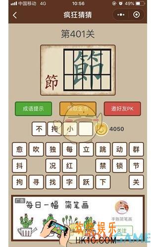 微信疯狂猜猜第401关答案_第401关怎么过