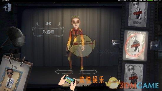 第五人格律师烈酒师时装获得方法介绍_律师烈酒师皮肤怎么获得